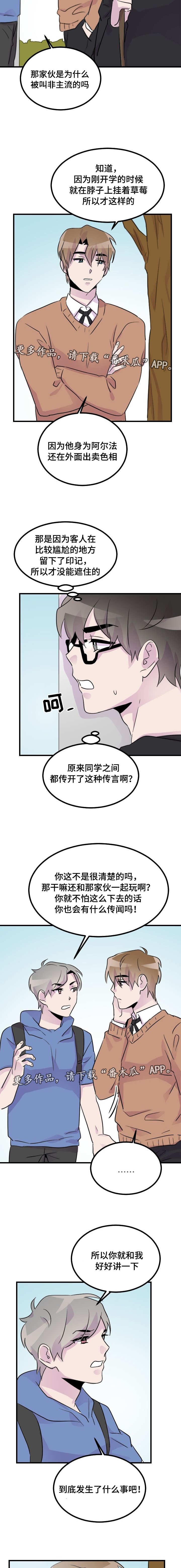 第29章：绝不原谅