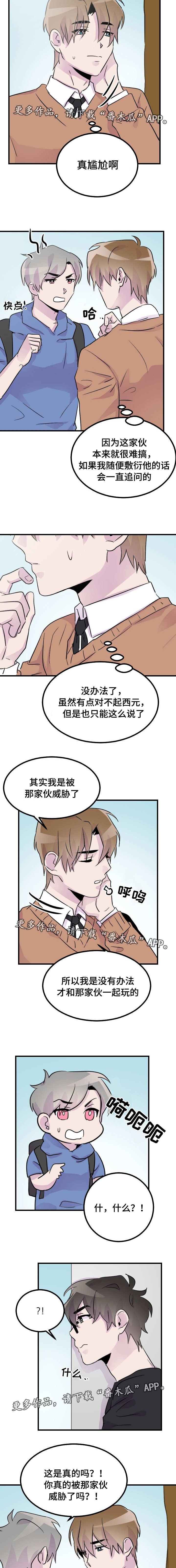 第29章：绝不原谅