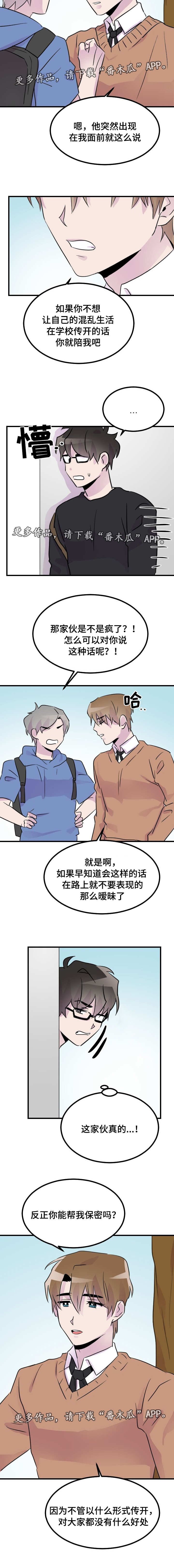 第29章：绝不原谅