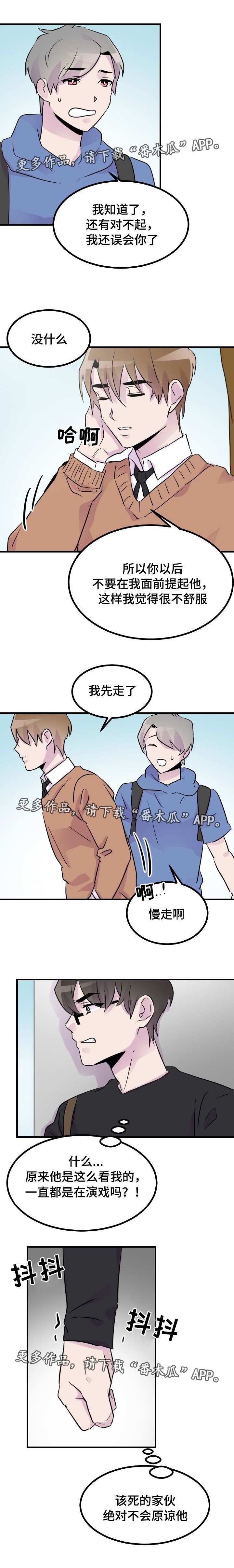 第29章：绝不原谅