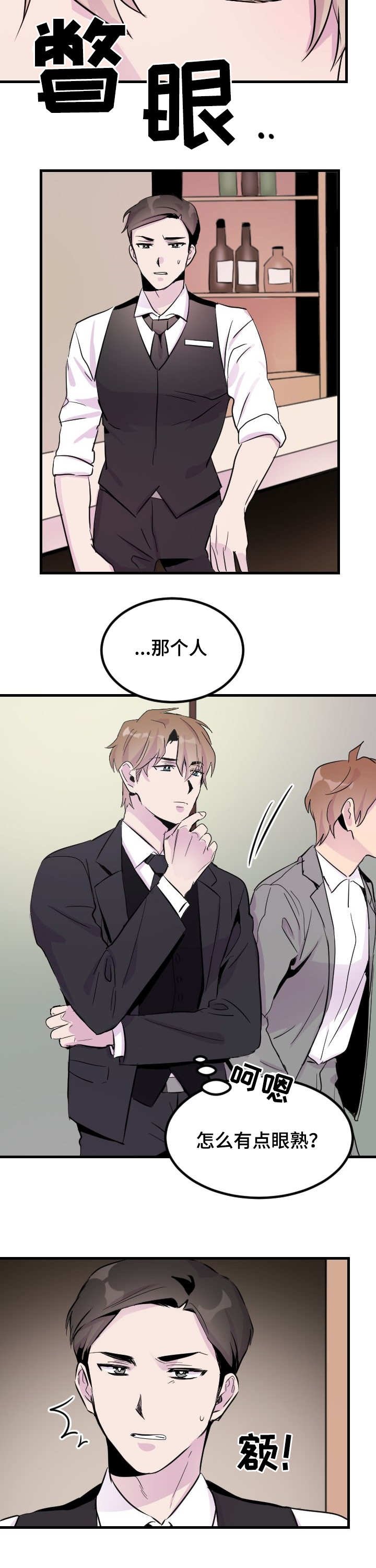 第3章：是你吧