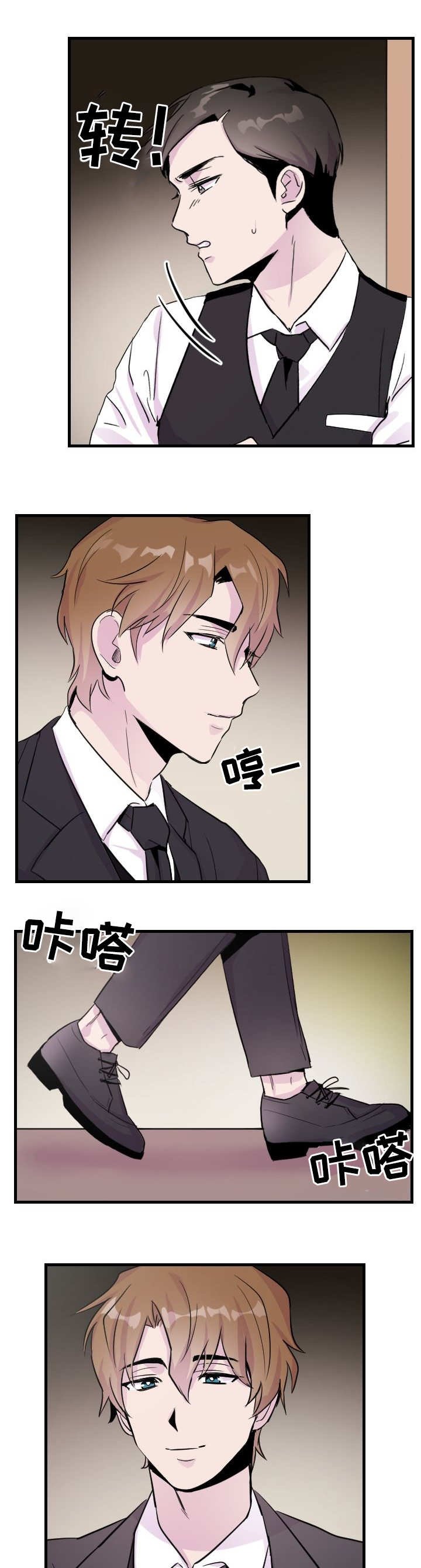 第3章：是你吧
