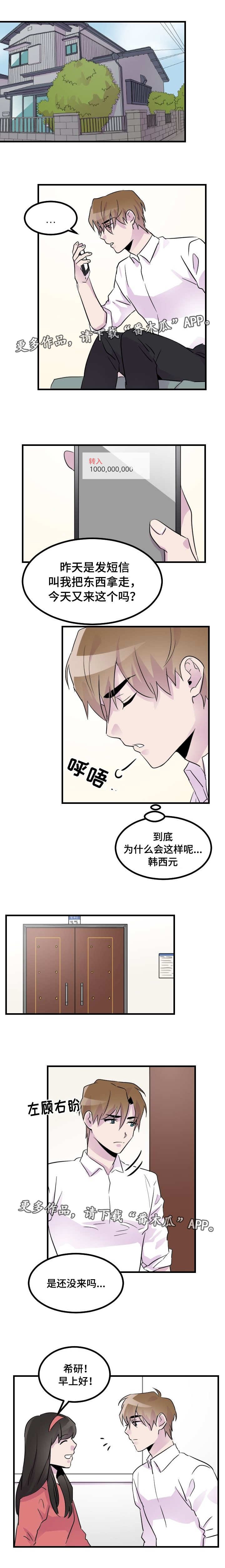 第30章：别联系了