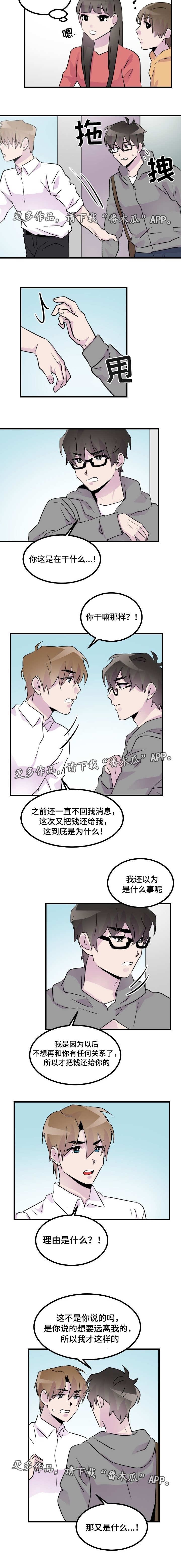 第30章：别联系了