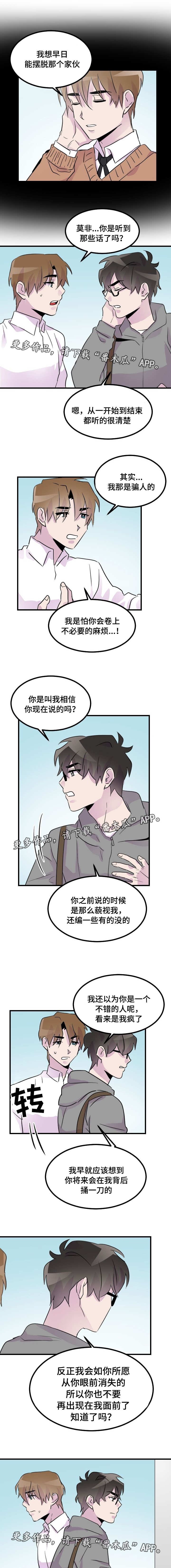 第30章：别联系了