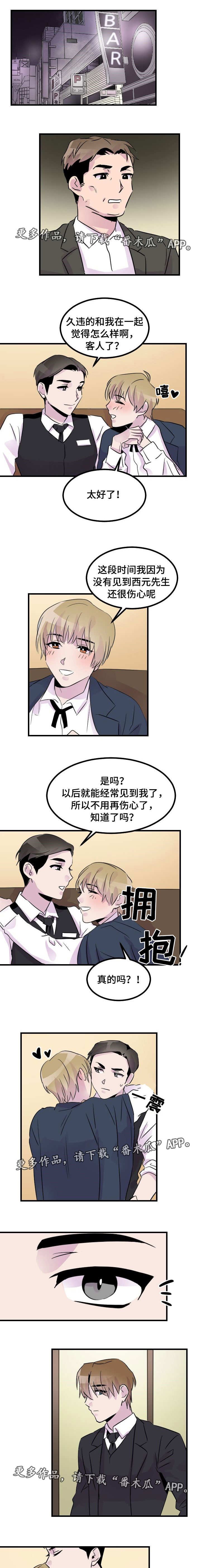 第31章：我的真心