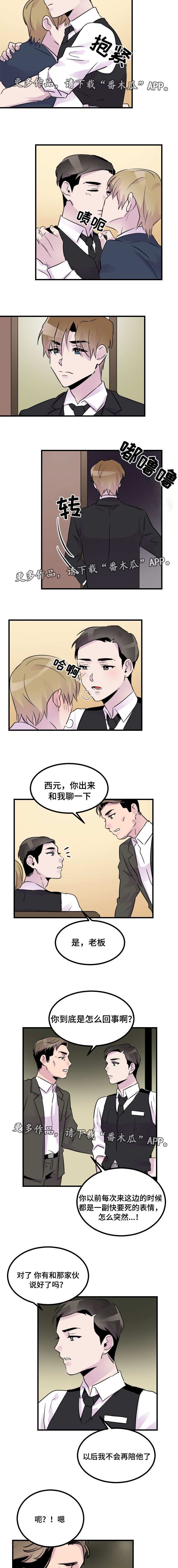 第31章：我的真心
