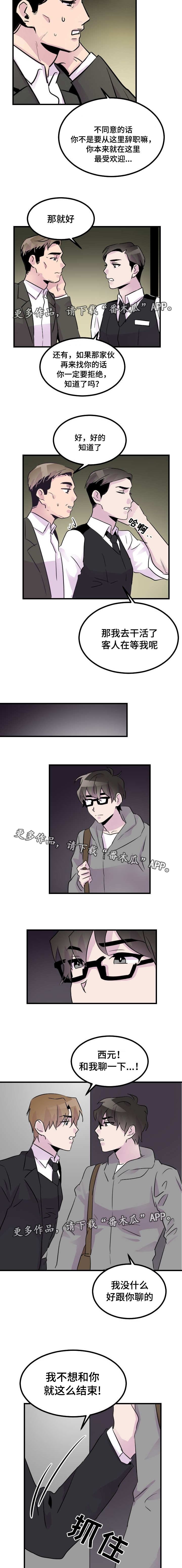 第31章：我的真心