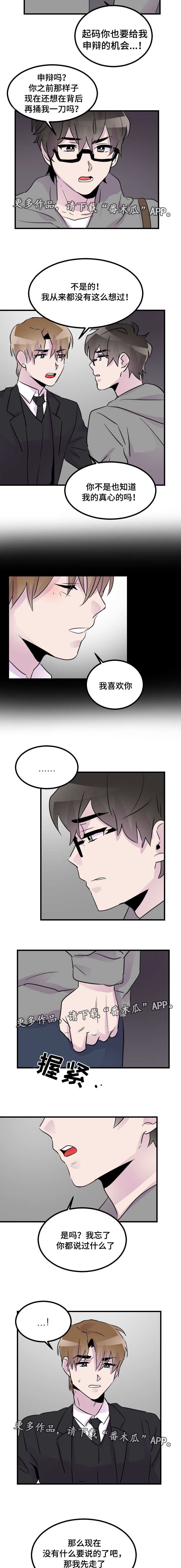 第31章：我的真心