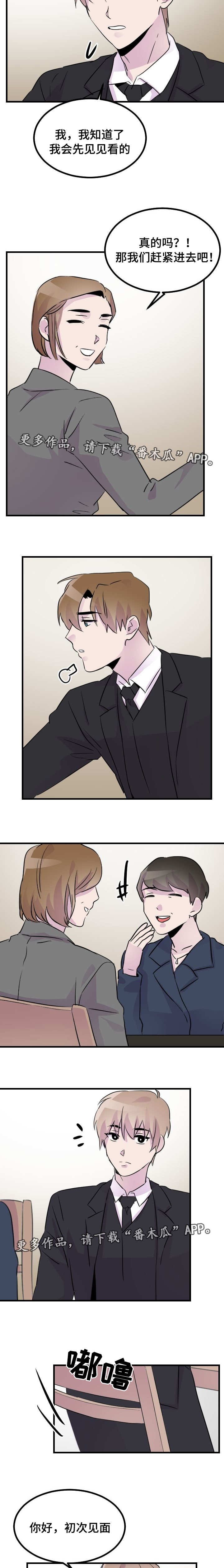 第32章：相亲