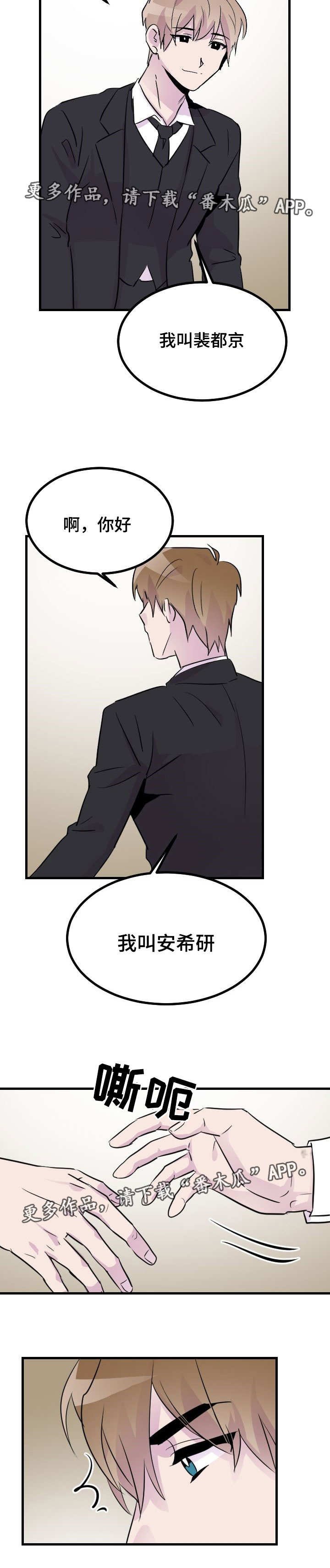 第32章：相亲