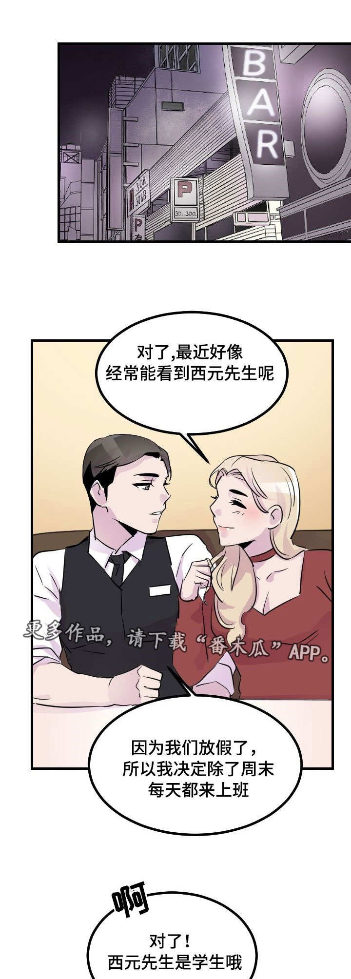 第33章：痕迹