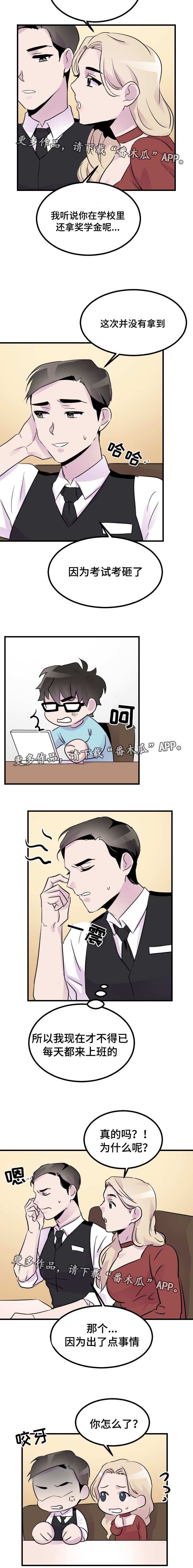 第33章：痕迹