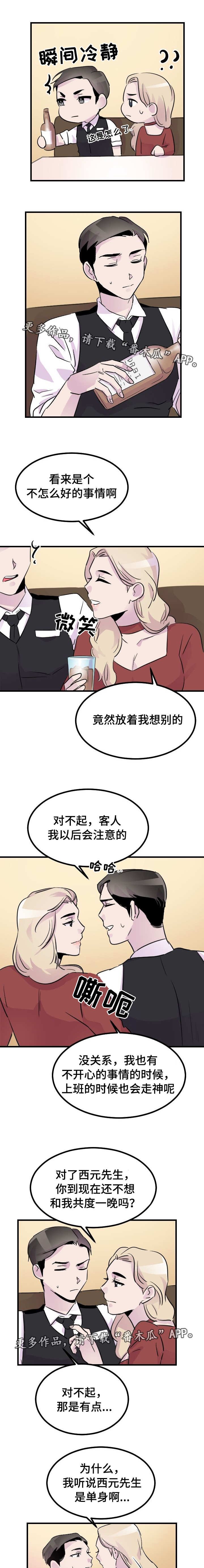 第33章：痕迹