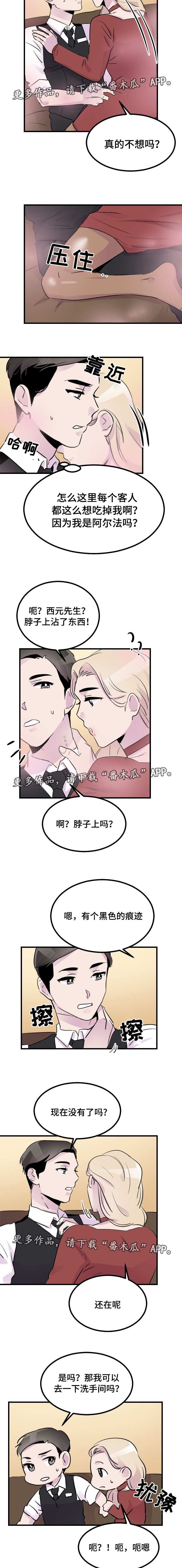 第33章：痕迹