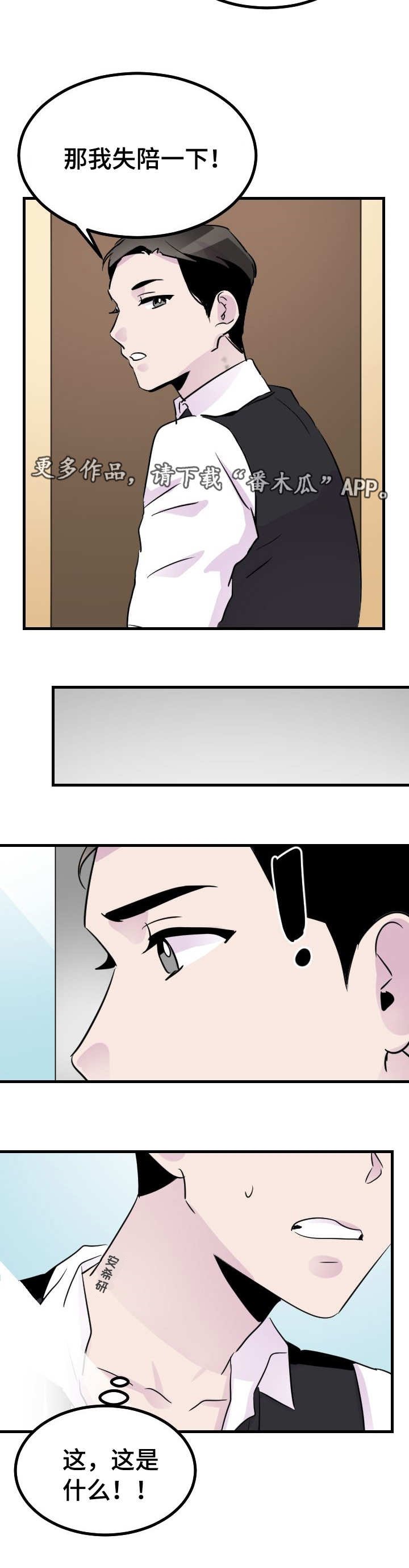 第33章：痕迹