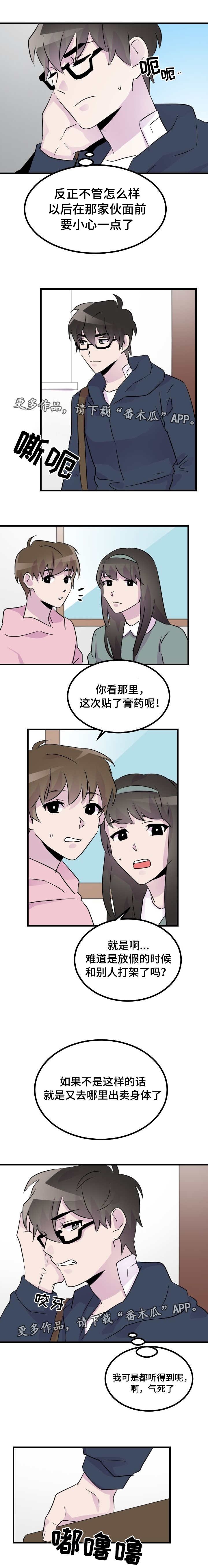 第34章：开学