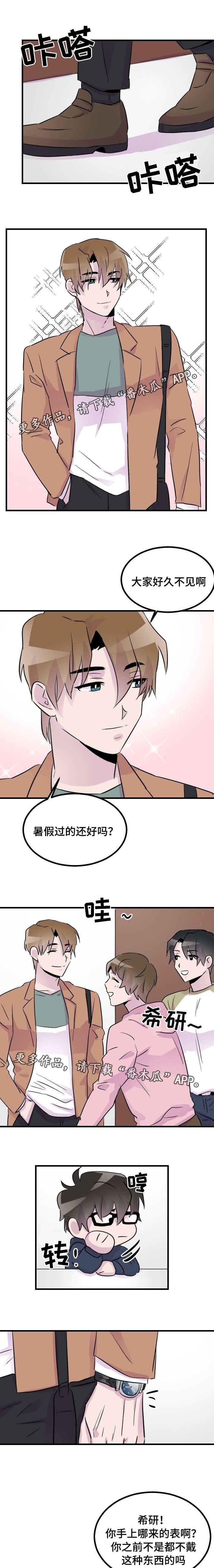 第34章：开学
