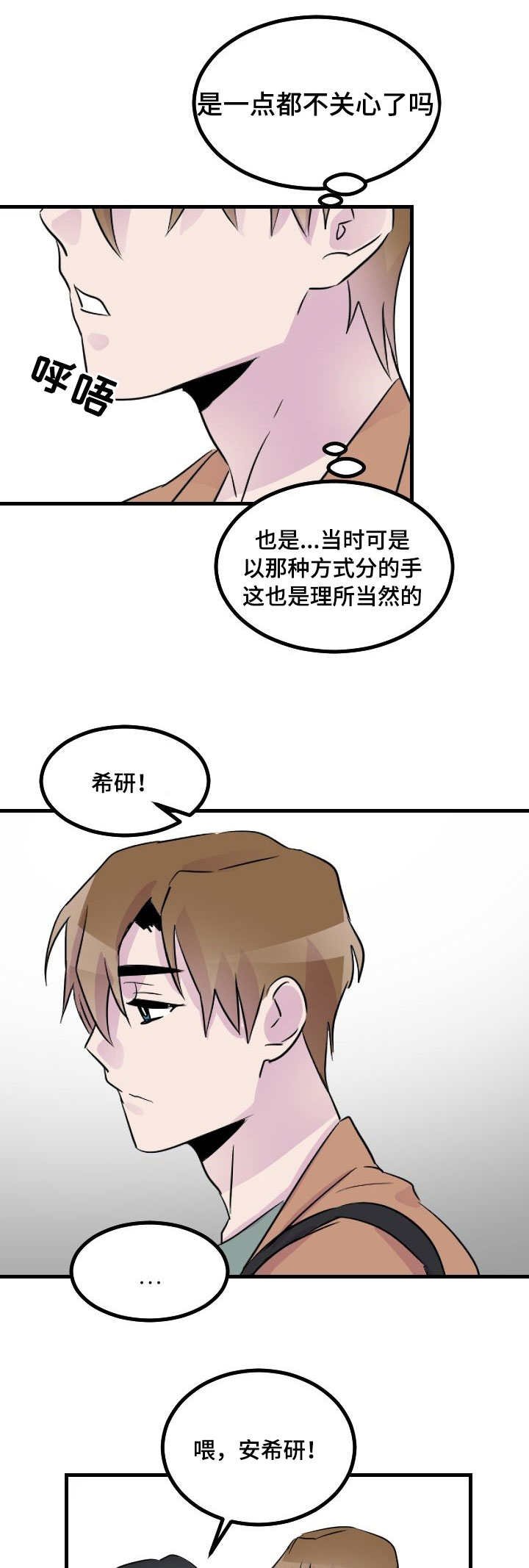 第35章：命中的他