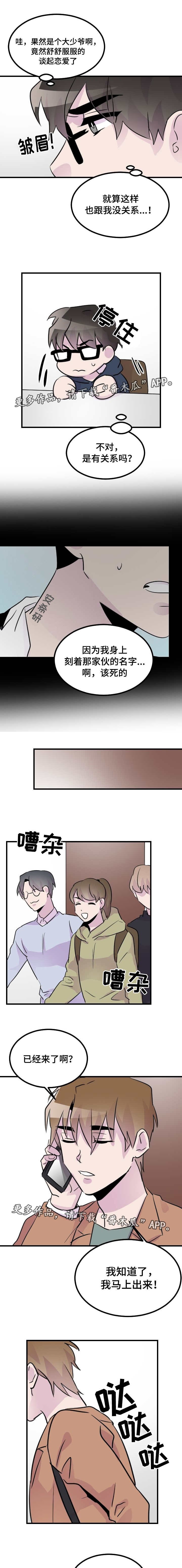 第35章：命中的他