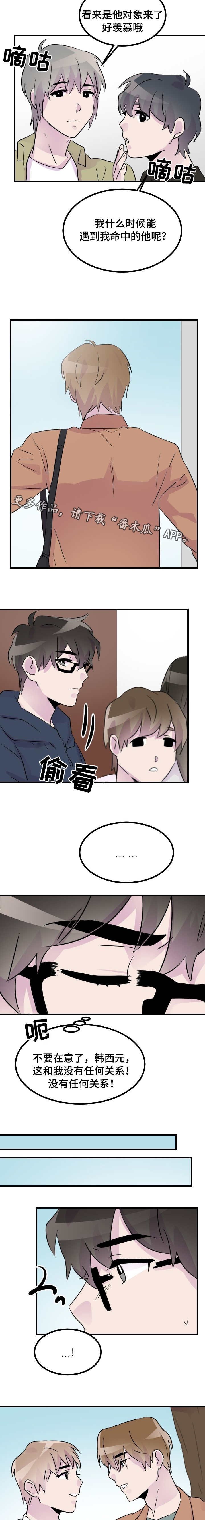 第35章：命中的他