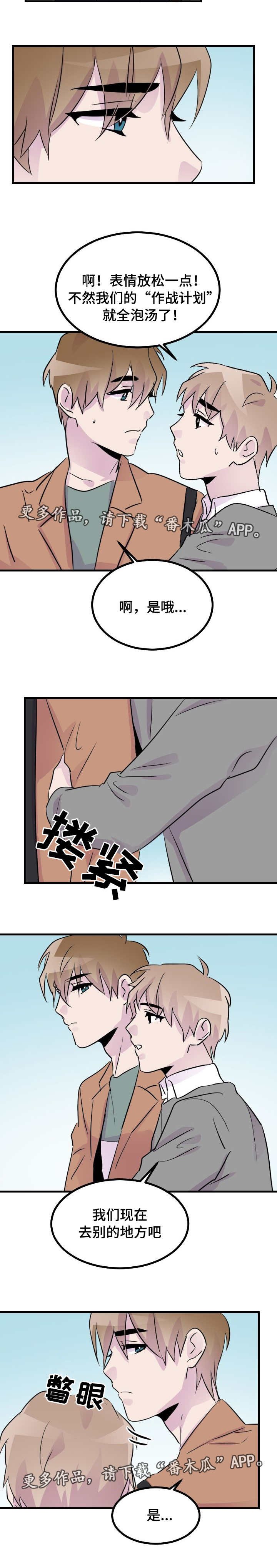 第35章：命中的他