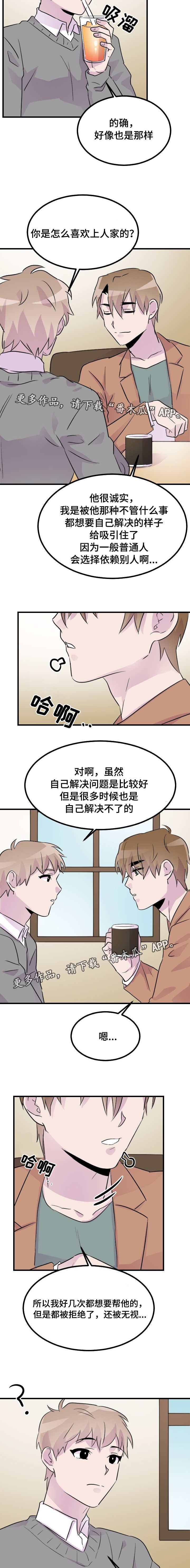 第36章：调查