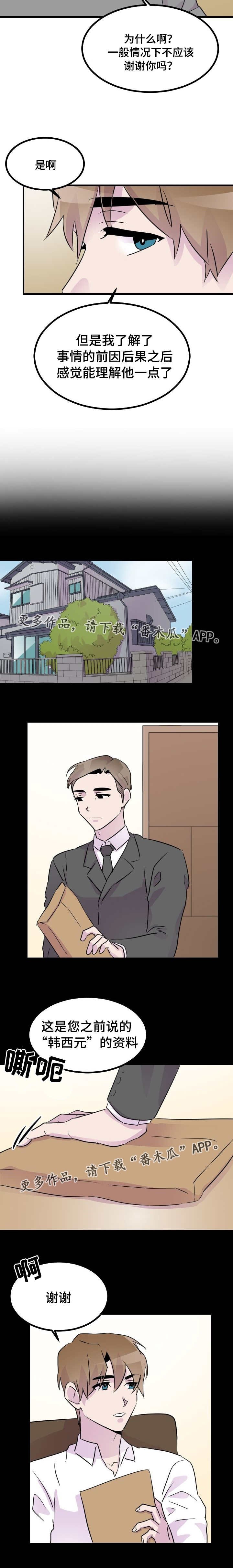 第36章：调查