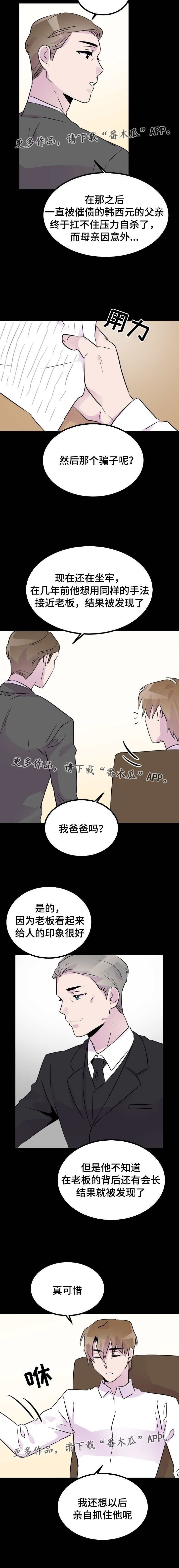 第36章：调查