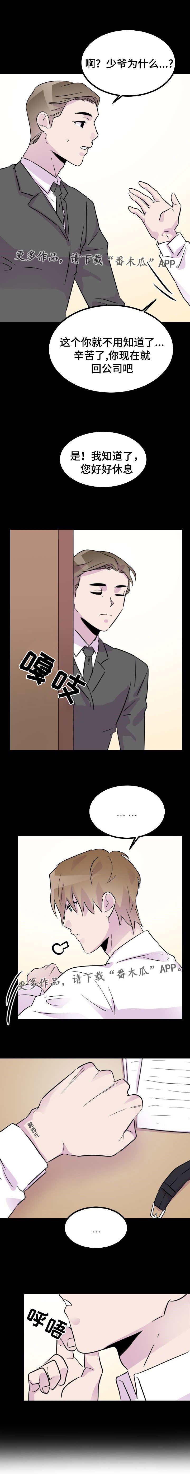 第36章：调查
