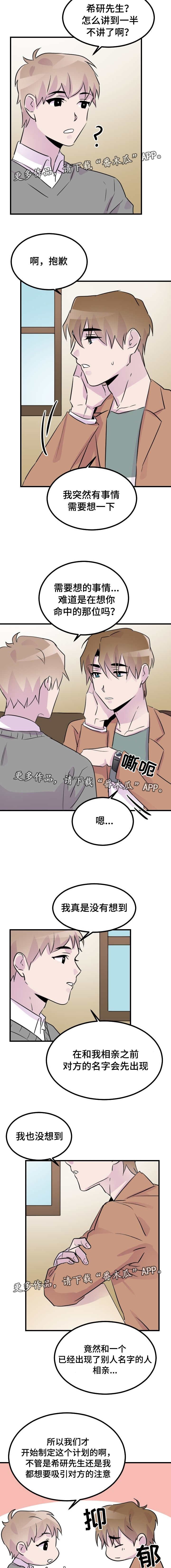 第37章：计划
