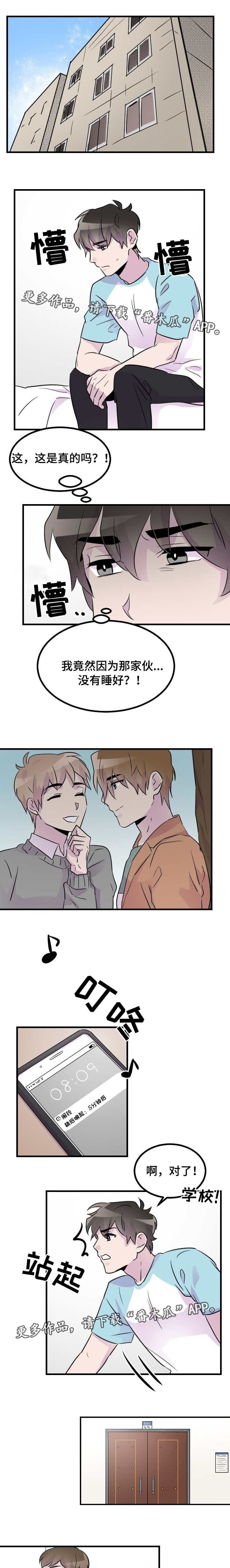第38章：被看到了吗