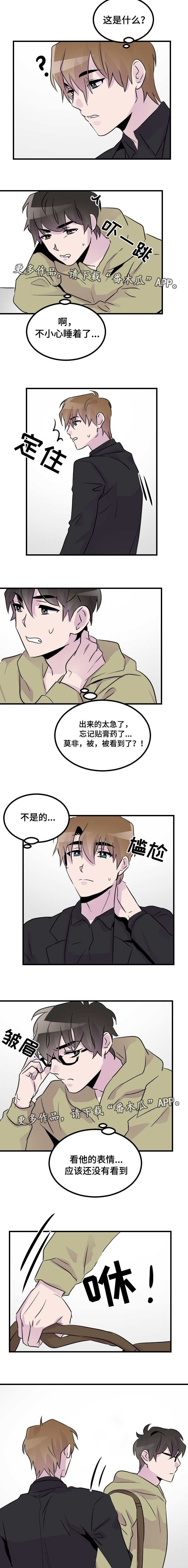 第38章：被看到了吗