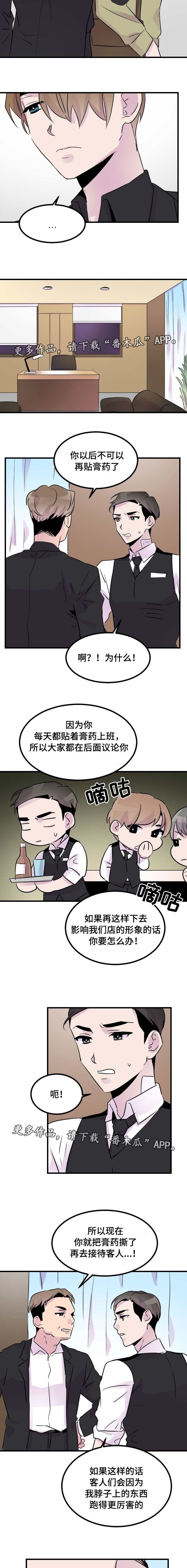 第38章：被看到了吗