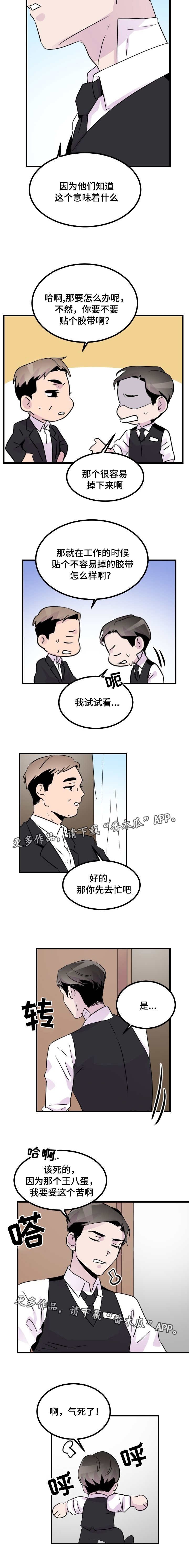 第38章：被看到了吗