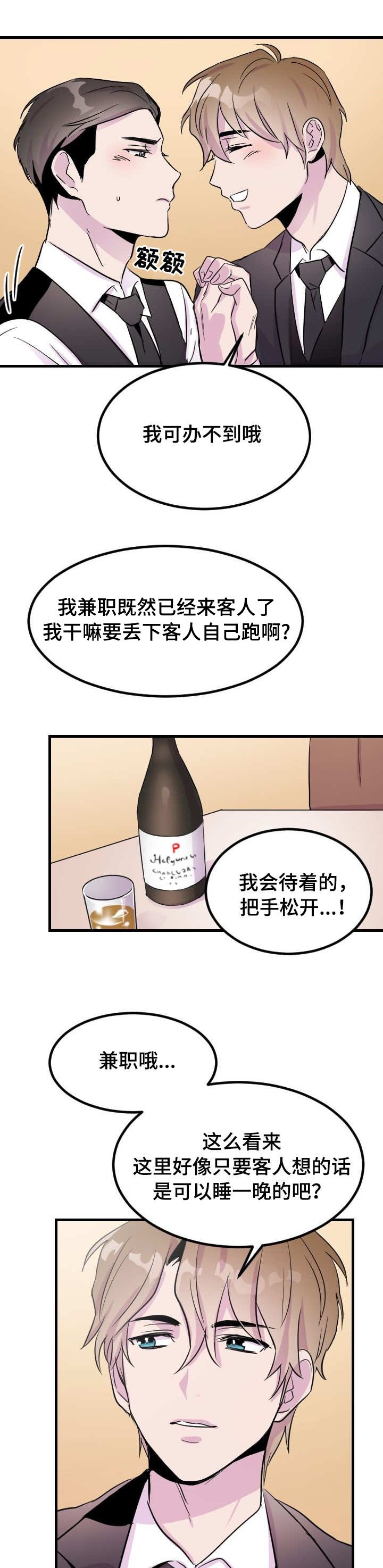 第4章：给你钱