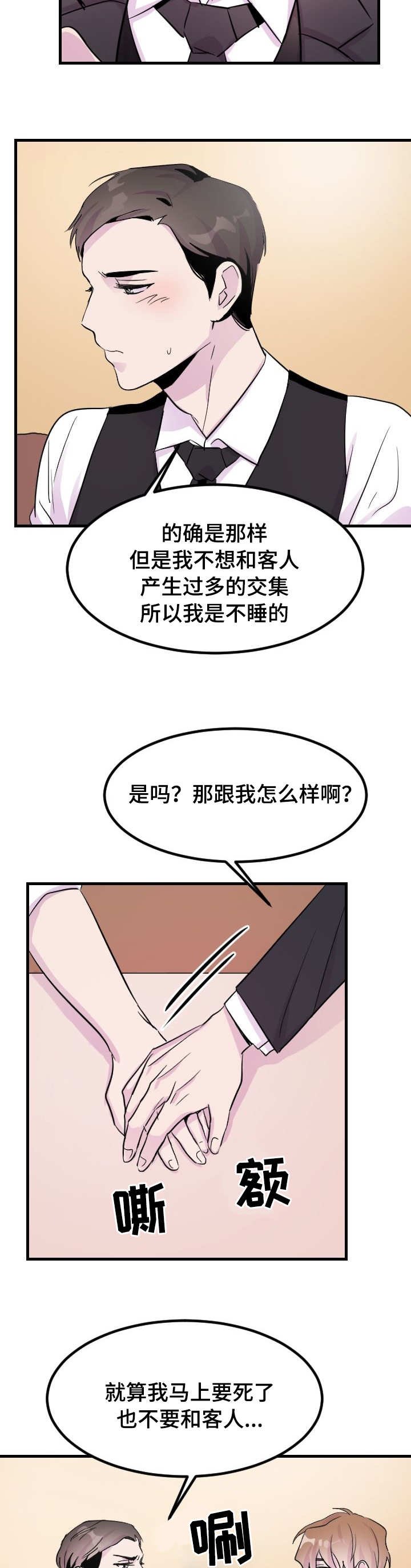 第4章：给你钱