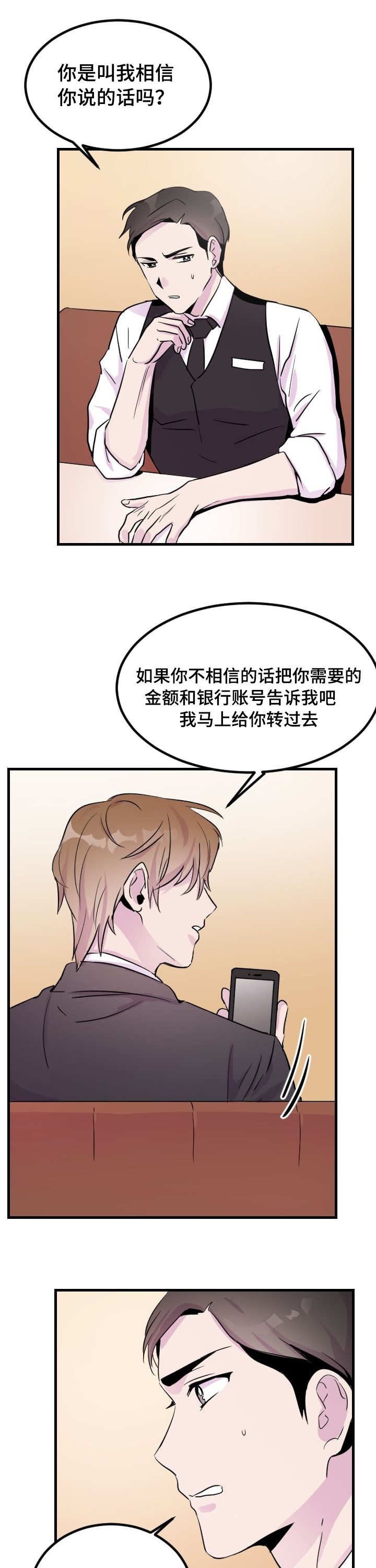 第4章：给你钱