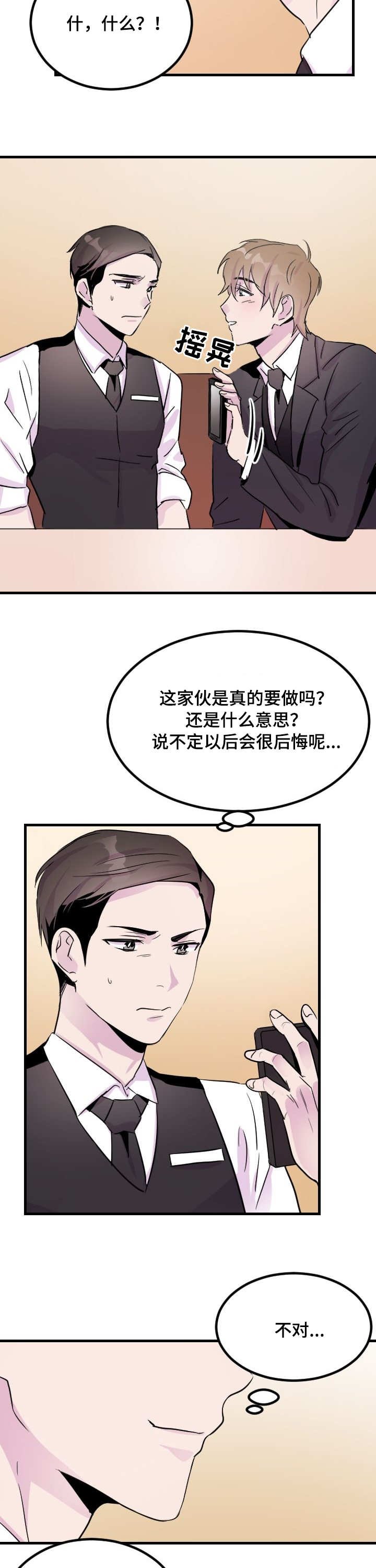 第4章：给你钱