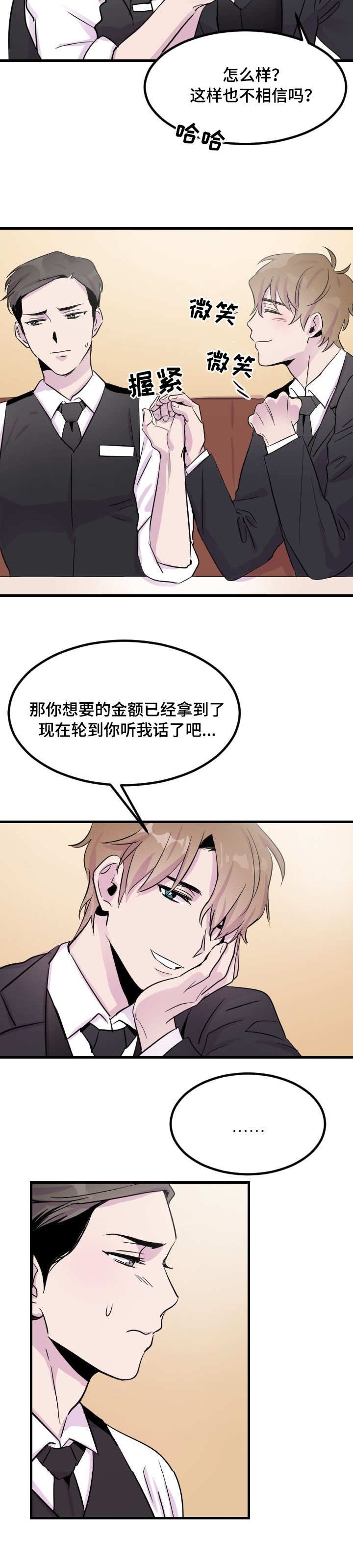 第4章：给你钱