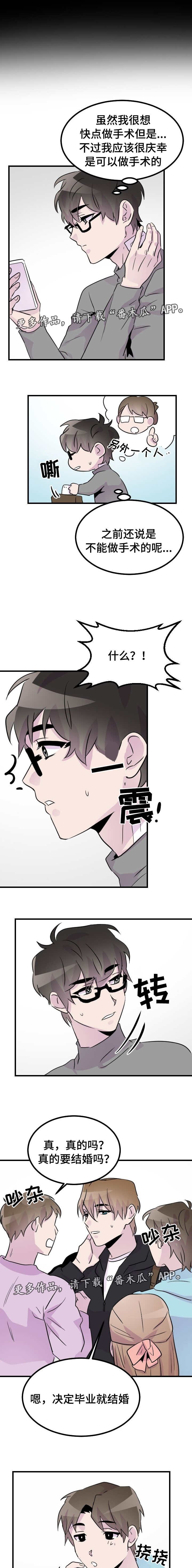 第40章：抹去痕迹