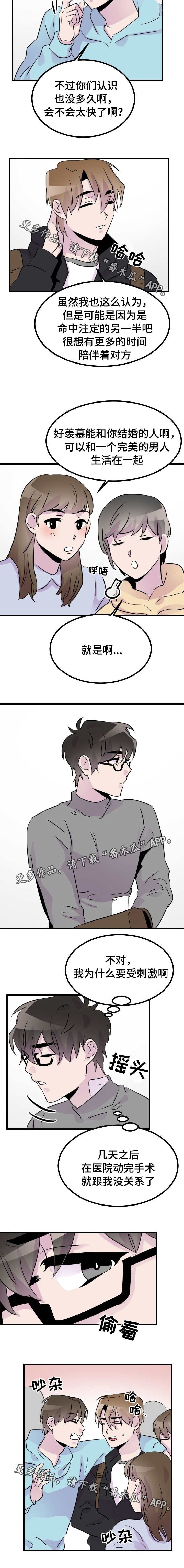 第40章：抹去痕迹