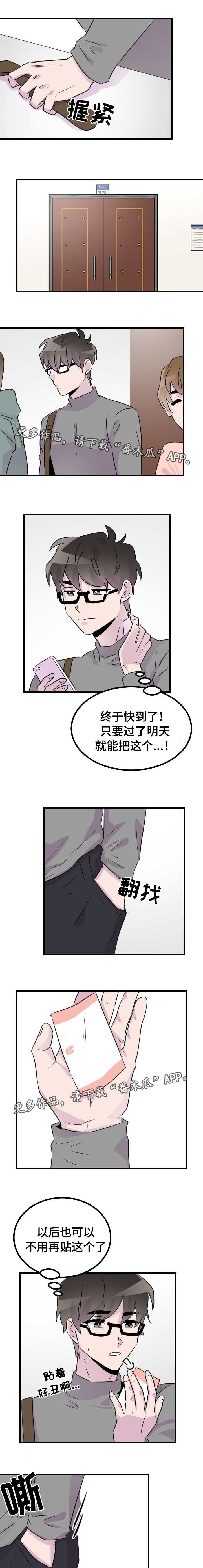 第40章：抹去痕迹