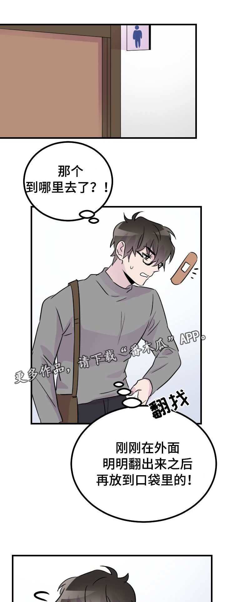 第41章：与你无关