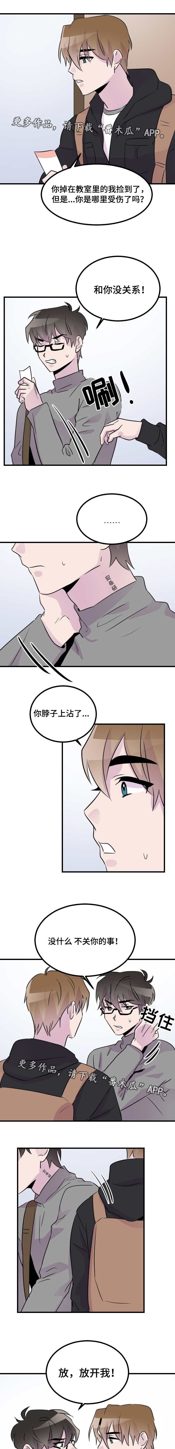 第41章：与你无关