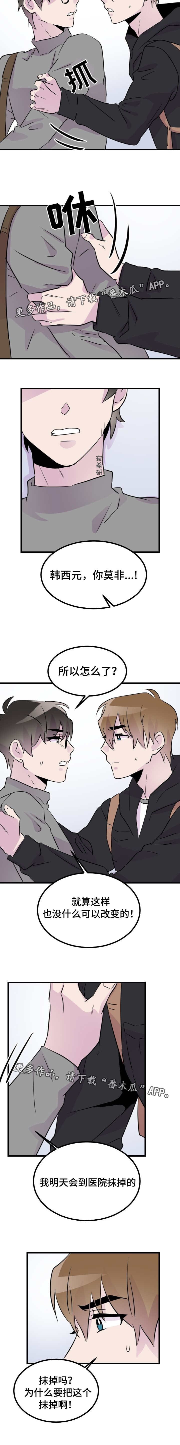 第41章：与你无关