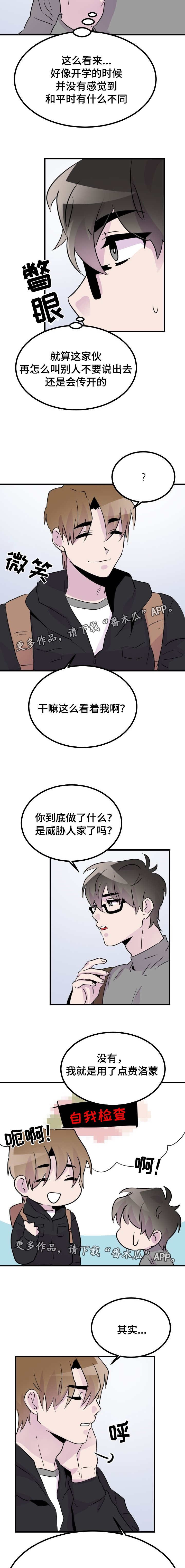 第42章：给我一次机会