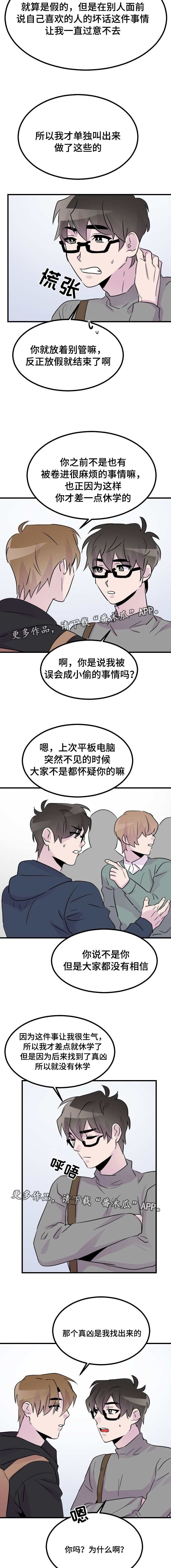 第42章：给我一次机会