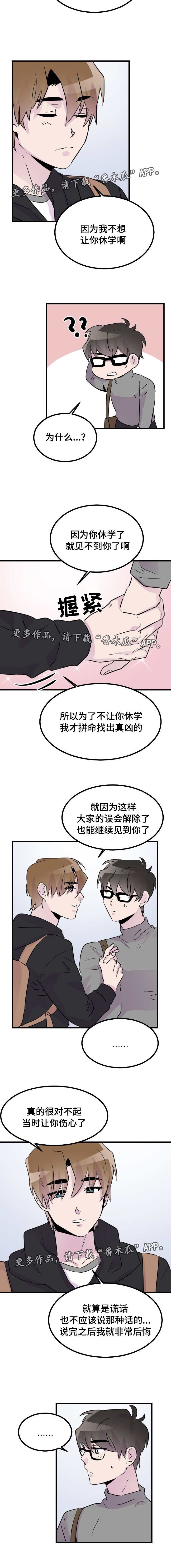 第42章：给我一次机会