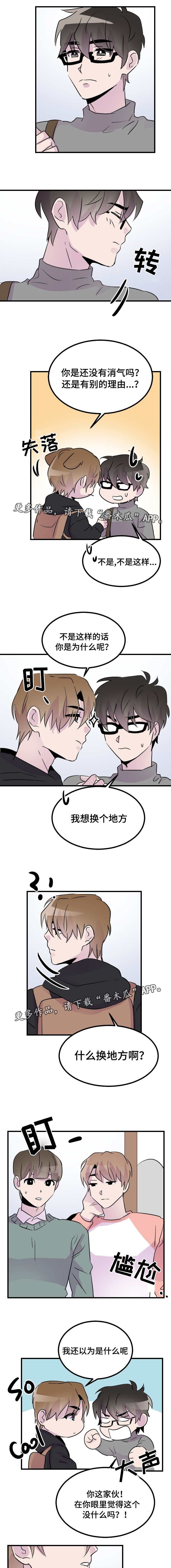 第43章：换个地方